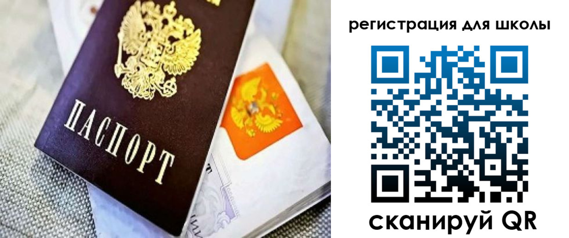 временная регистрация купить в Николаевске