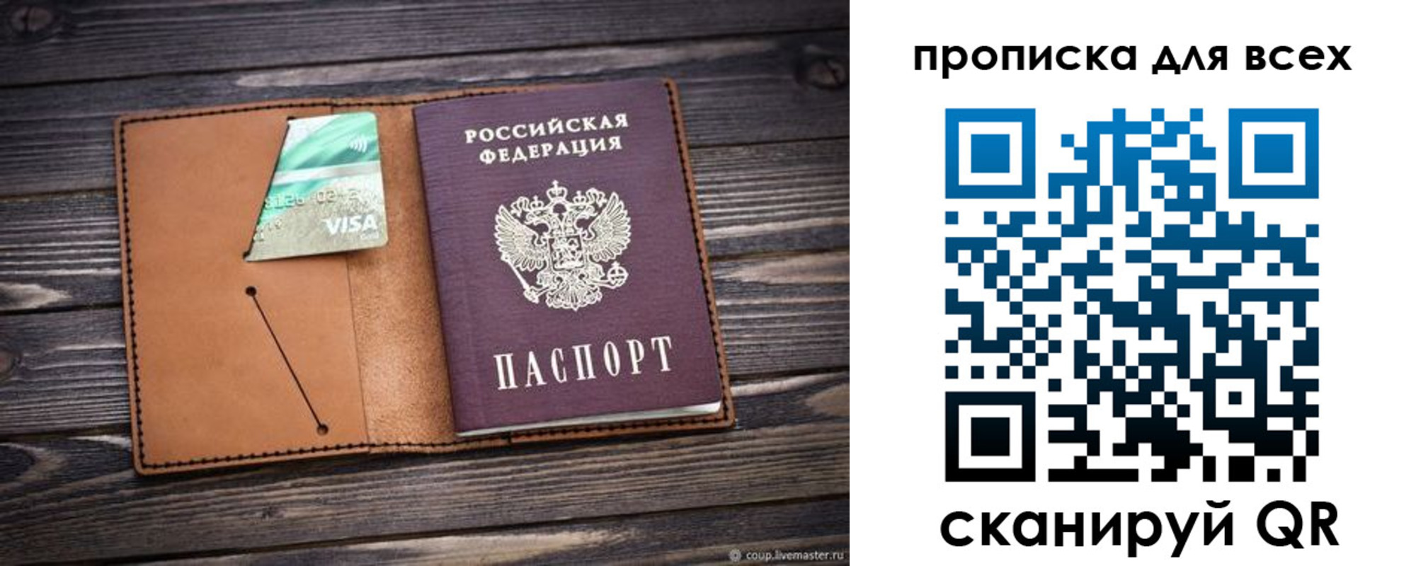 временная регистрация надежно в Николаевске
