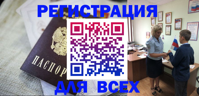 временная регистрация надежно в Николаевске