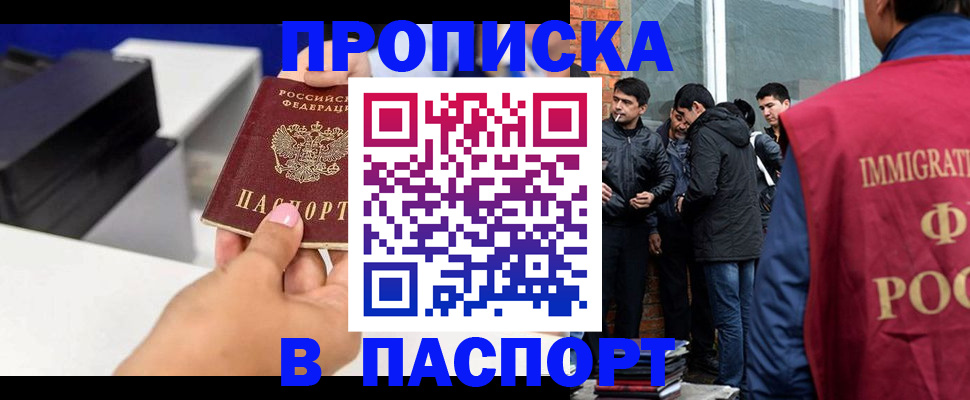 где прописаться в Николаевске