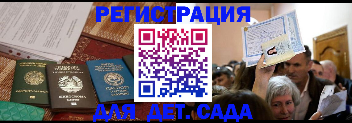 временная регистрация надежно в Николаевске